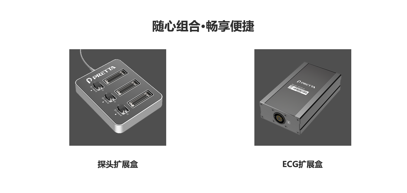 探头扩展盒+ECG.jpg